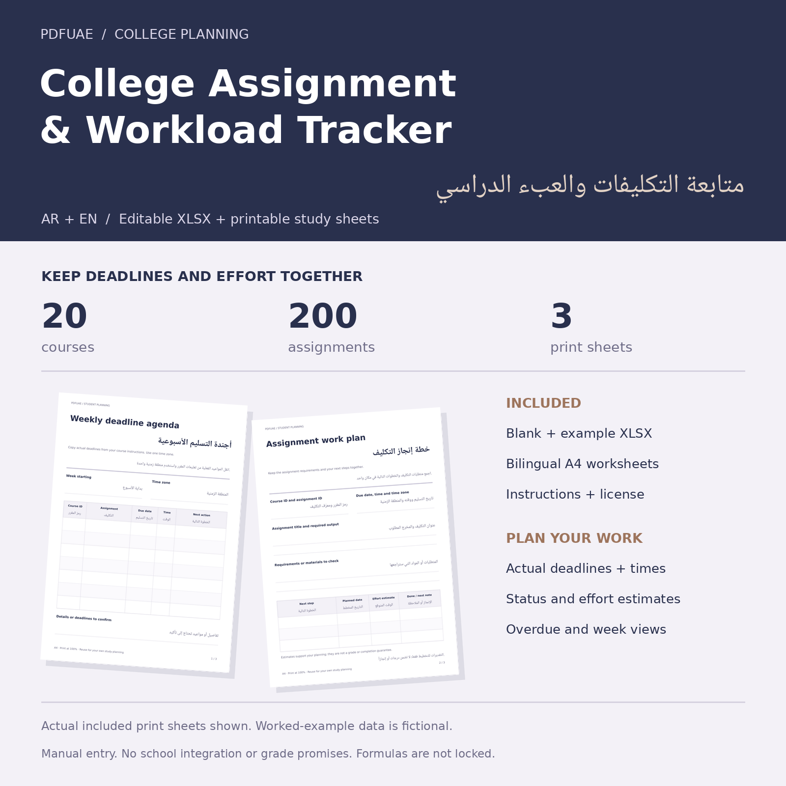 College Assignment & Workload Tracker AR + EN source artwork and print product