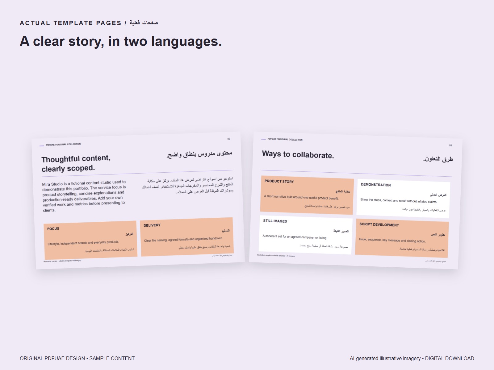 Story pages