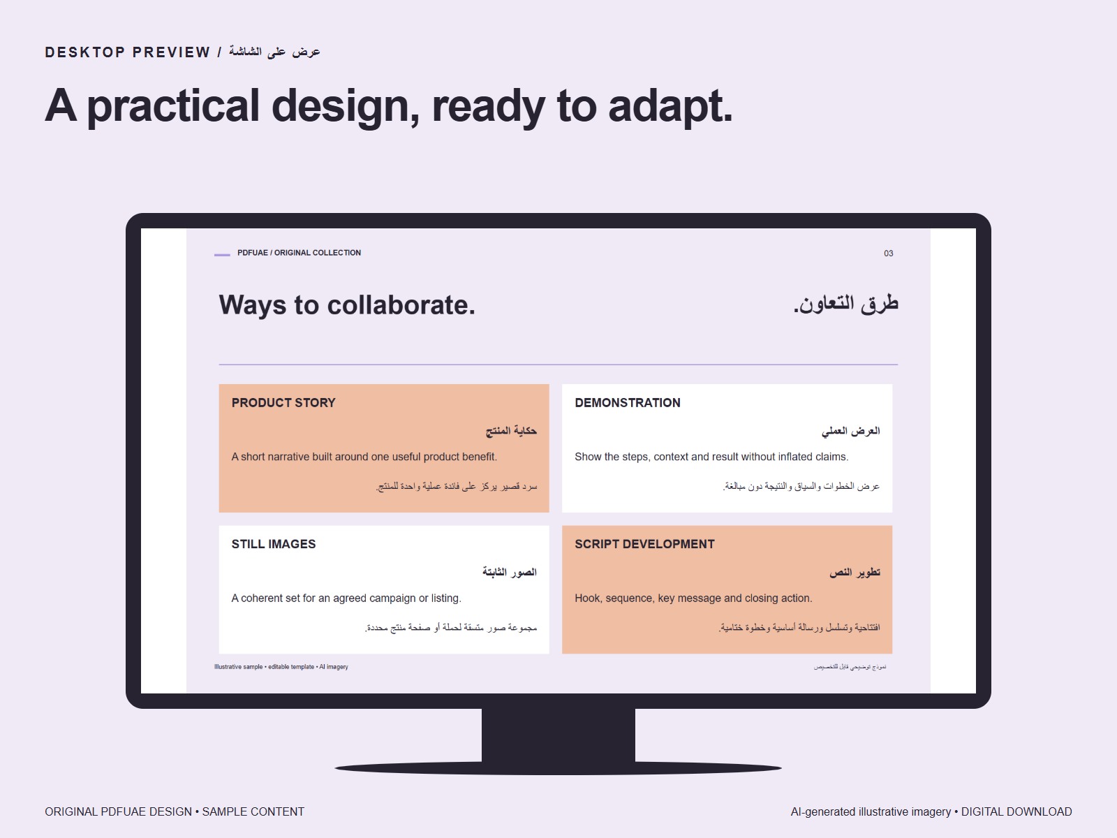 Desktop mockup