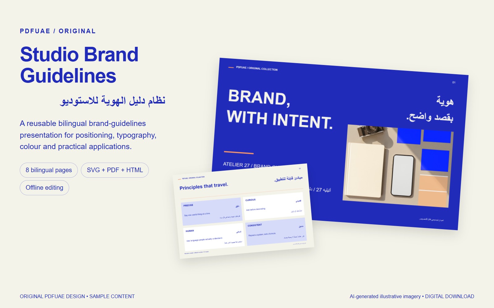 Studio Brand Guidelines
