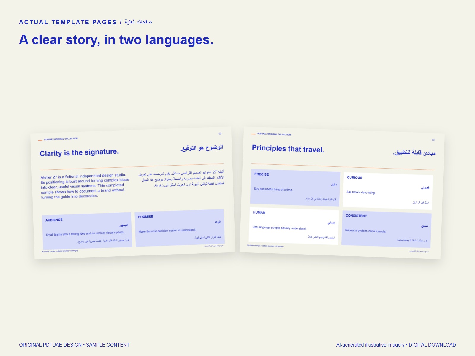 Story pages