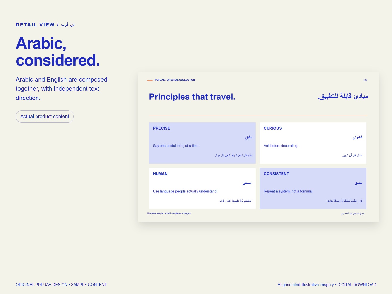 Arabic closeup