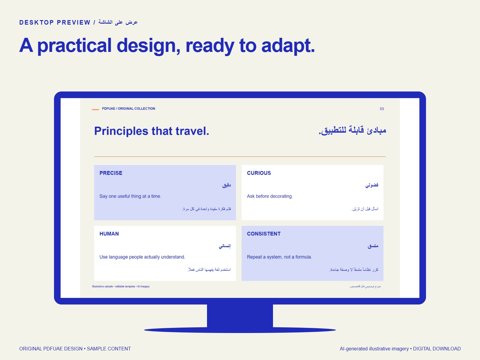 Desktop mockup