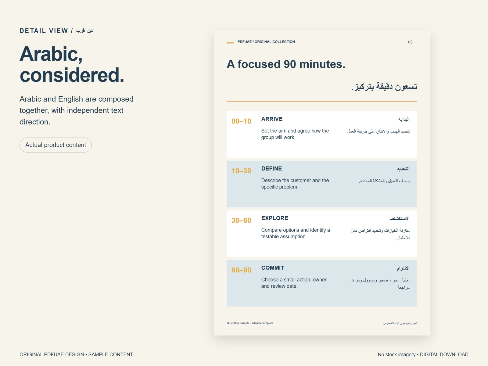 Arabic closeup