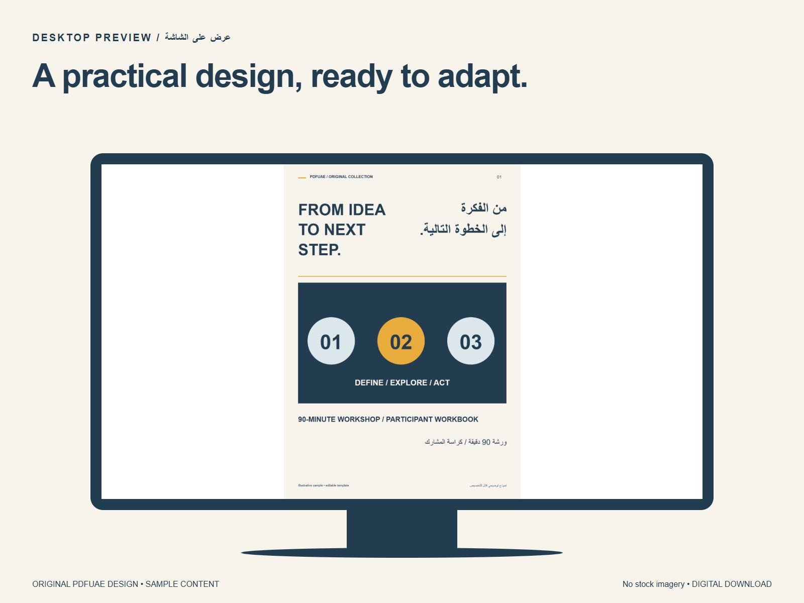 Desktop mockup